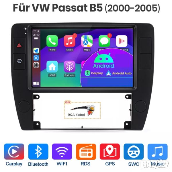 Мултимедия, Двоен дин, за VW Passat B5, Андроид, навигация, Пасат, плеър с Android, Volkswagen Б5, снимка 1