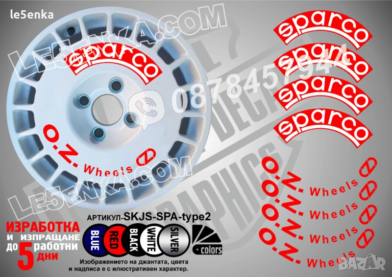 Sparco надписи за джанти Type 2, снимка 1