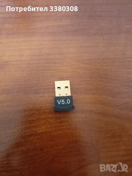 Bluetooth V5.0 адаптер, снимка 1