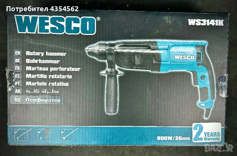 Перфоратор: Wesco , снимка 1