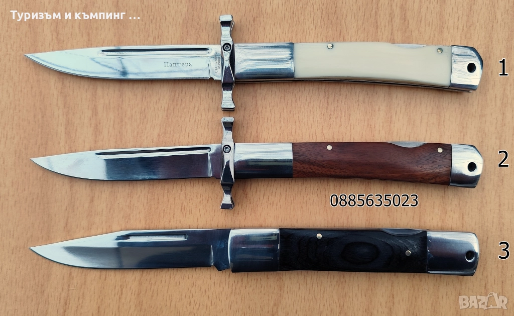 Сгъваеми ножчета / 3 модела /, снимка 1