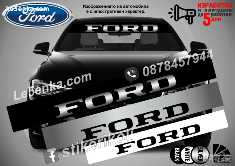 Сенник Ford, снимка 1