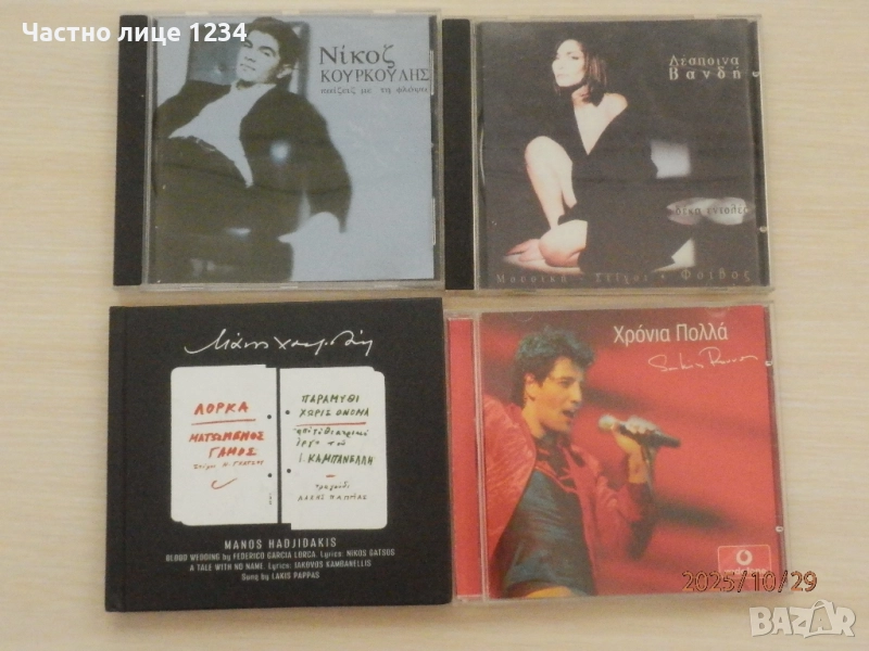 Гръцко - Despina Vandi - Nikos Kourkoulis - Манос Хадзидакис - Sakis Rouvas, снимка 1