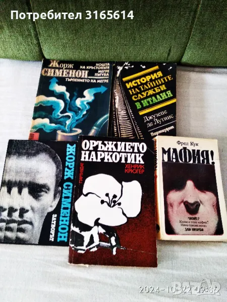 Продавам книги , снимка 1