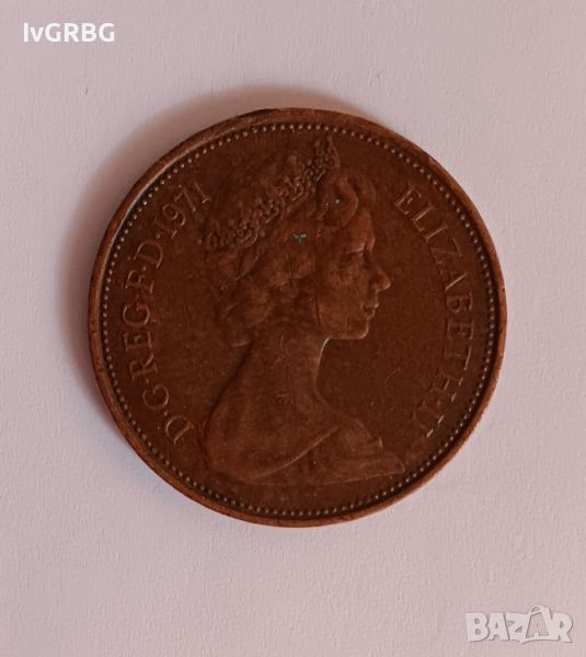 2 пенса Великобритания 1971 Кралица Елизабет Втора  2 нови пенса 1971 Англия Монета , снимка 1