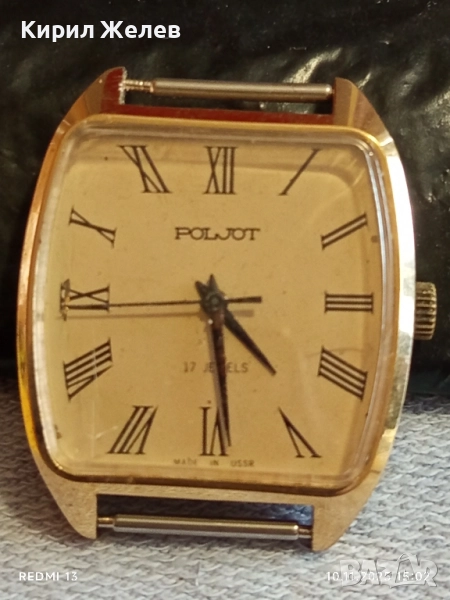 Стар механичен часовник мъжки ПОЛЕТ СССР работи позлатен много красив 47112, снимка 1