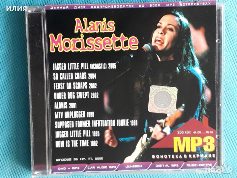 Alanis Morissette 1992-2005(Alternative Rock,Pop Rock)(Формат MP-3), снимка 1