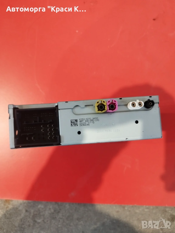 57A035816B модул за навигация на Skoda Karoq 2025г , снимка 1