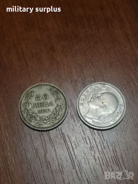 50 лева 1930 година Сребърна Монета - 2бр, снимка 1