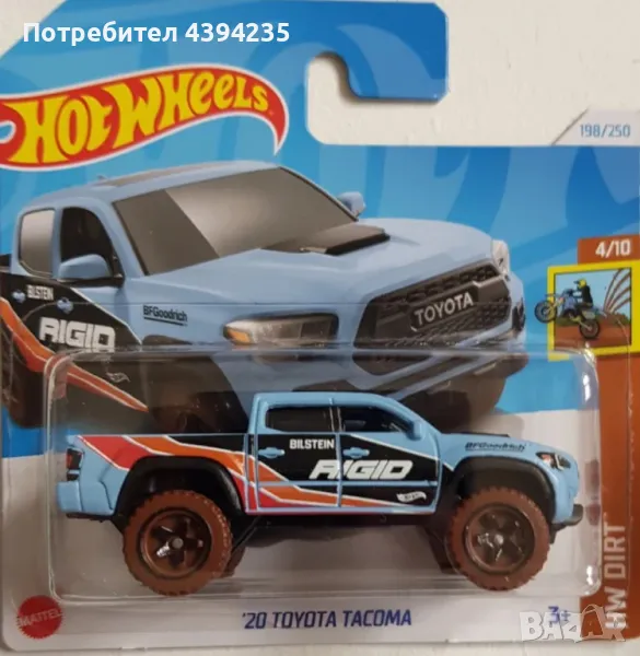 Hot Wheels - 2020 Toyota Tacoma, снимка 1