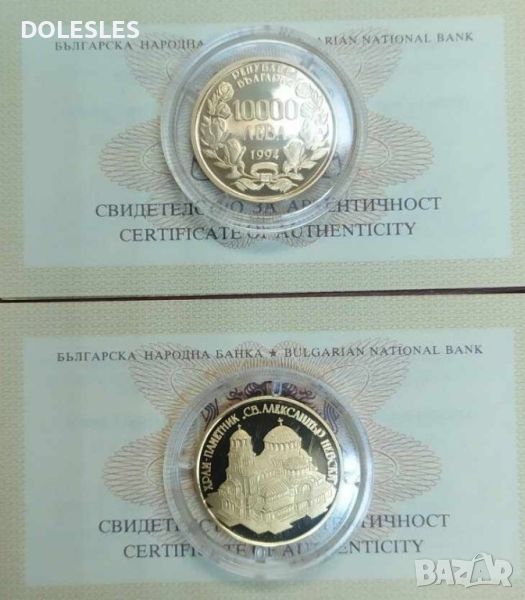 Златна монета Александър Невски, снимка 1