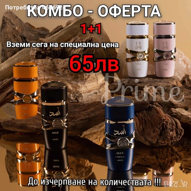 Парфюм, снимка 1