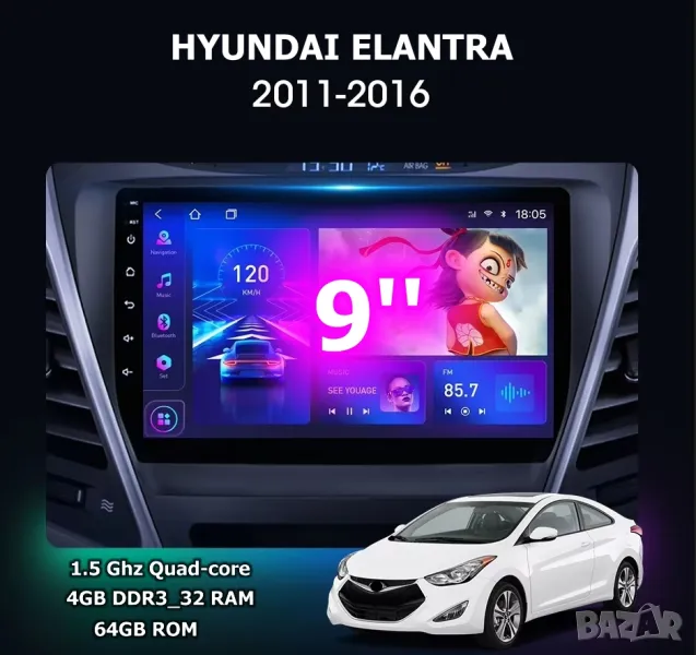  HYUNDAI ELANTRA 2011-2016 9" 2-DIN, с Android 13, 4/64GB, CarPlay, AndroidAuto, RDS, снимка 1