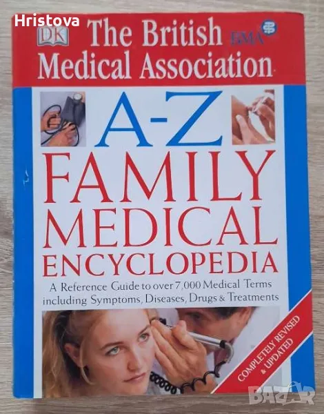 A-Z Family Medical Encyclopedia, снимка 1