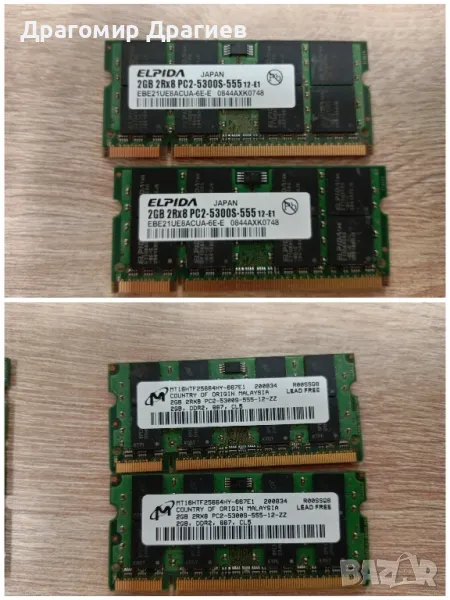 RAM памет - 2 комплекта от 2х2 GB DDR 2 , снимка 1