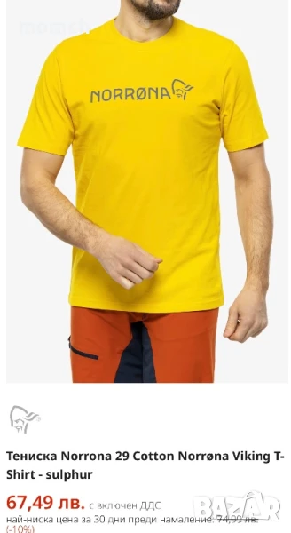 NORRONA-мъжка тениска размер Л, снимка 1