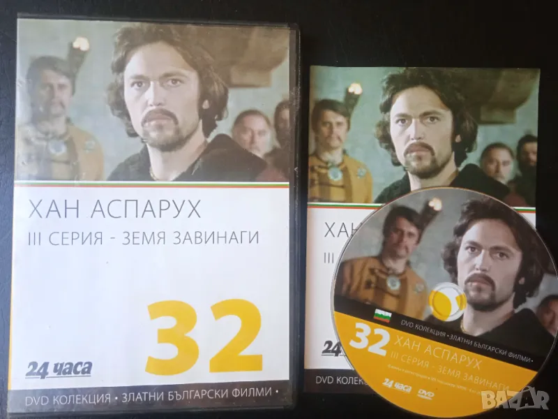 Хан Аспарух - Земя завинаги - оригинален DVD български филм, снимка 1