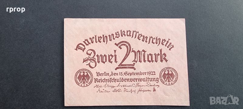 Германия.  2 марки.  1922.година.  Мнаго добре запазена банкнота., снимка 1