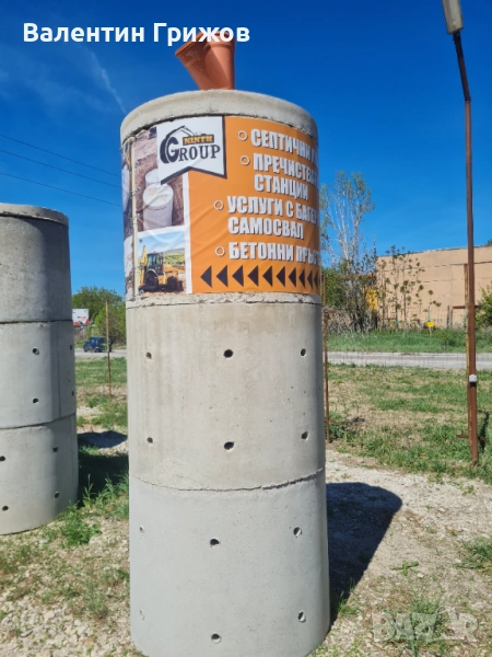 Бетонни пръстени, изграждане на септични ями , герани, шахти и ВиК., снимка 1