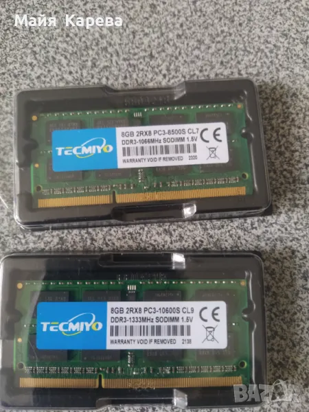 Продавам DDR3 8GB за лаптоп, снимка 1