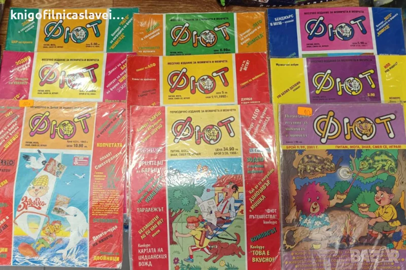 Списания ФЮТ (Месечно издание за момичета и момчета), снимка 1