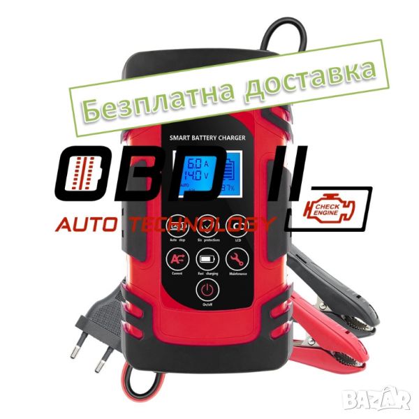 Смарт Зарядно 4AH - 100AH Smart Charger 12V/24V Безплатна доставка, снимка 1