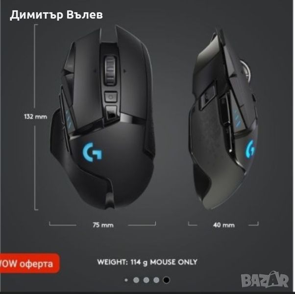 Безжична мишка Gaming Logitech  Manta MM786g., снимка 1