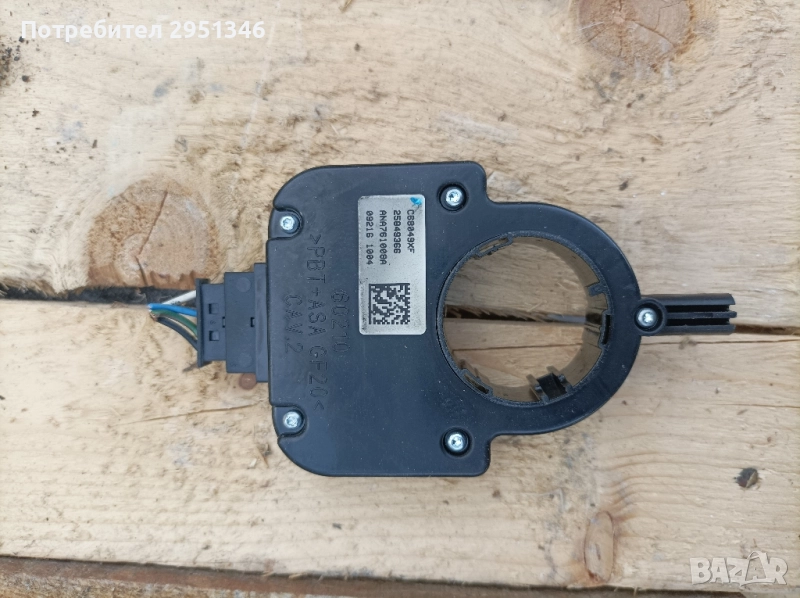 Сензор волан за Opel Insignia A 25849366 , снимка 1