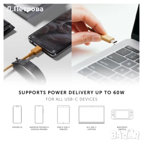 Native Union Type-C Кабел Устойчив 1.2м USB-C към USB-C – Крафт, снимка 3 - USB кабели - 53642165