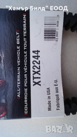 Ремък вариатор ATV Polaris Sportsman / Scrambler DAYCO XTX2244, снимка 2 - Части - 53927898