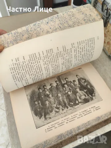 Антикварна Книга Строители на Съвременна България Първо Издание 1910-1911 г, снимка 3 - Антикварни и старинни предмети - 47181404