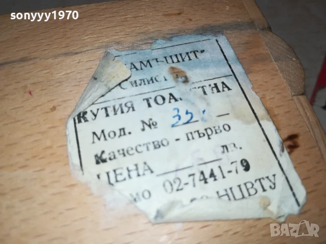 ДЪРВЕНА КУТИЯ 3005251527, снимка 10 - Антикварни и старинни предмети - 50485173