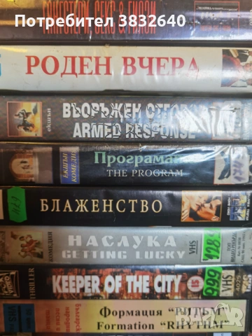 Видеокасети , снимка 5 - Други жанрове - 53753866
