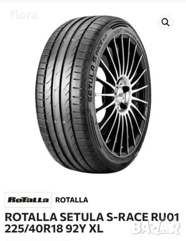 4 броя летни гуми 225/40/18 ROTALLA SETULA S-RACE, снимка 1 - Гуми и джанти - 46793988