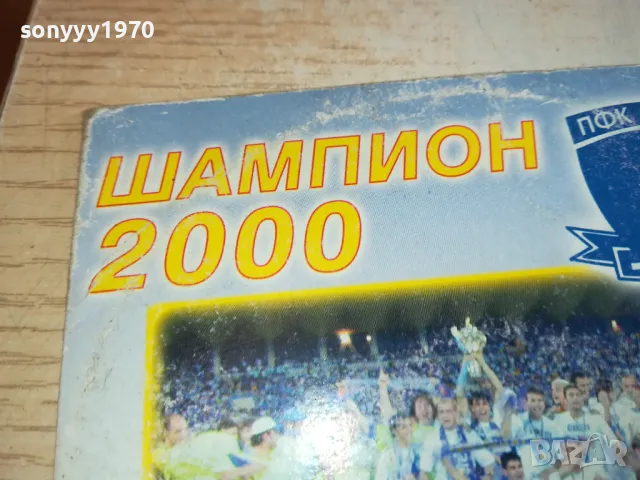 ЛАТИНО 088 ЦД-ЛЕВСКИ ШАМПИОН 2000 2801251534, снимка 8 - CD дискове - 48865781