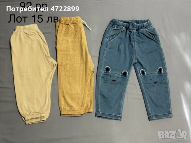 Детски дрехи 92 размер, снимка 11 - Други - 53304855