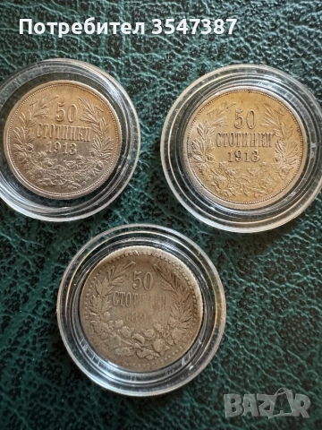 50 ст 1891-1913 г 