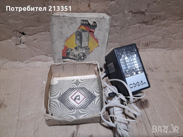 Светкавица за фотоапарат , Самобръсначка