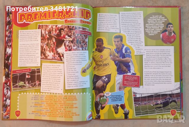 Годишник Арсенал 2008 / The Official Arsenal Annual 2008, снимка 5 - Енциклопедии, справочници - 46499803