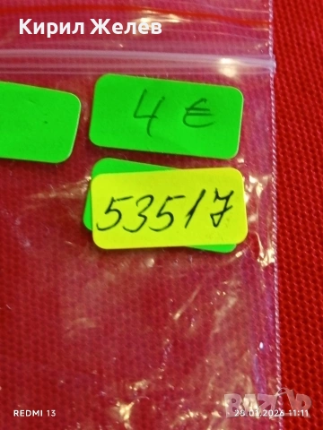 Плакет СЛЪНЦЕ и ЛУНА Alva Museum Replicas за КОЛЕКЦИЯ ДЕКОРАЦИЯ 53517, снимка 7 - Антикварни и старинни предмети - 53255256