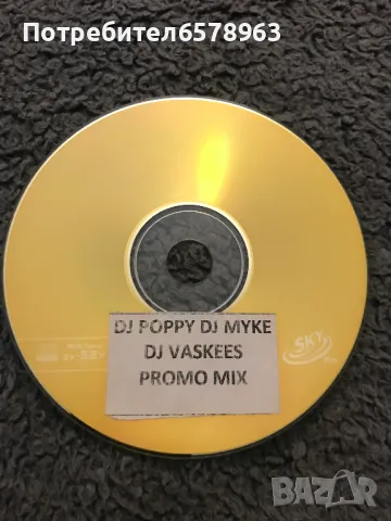 DJ POPPY , DJ MYKE , DJ VASKEES  DVD, снимка 1 - DVD дискове - 48545234