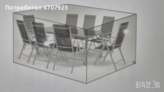 Защитно покривало за градински мебели, , 242x162x100см, водоустойчиво, устойчиво на UV лъчи