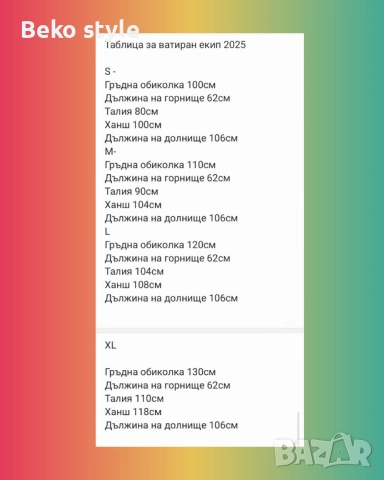 Ватиран дански комплект PINK, снимка 4 - Комплекти - 52508077