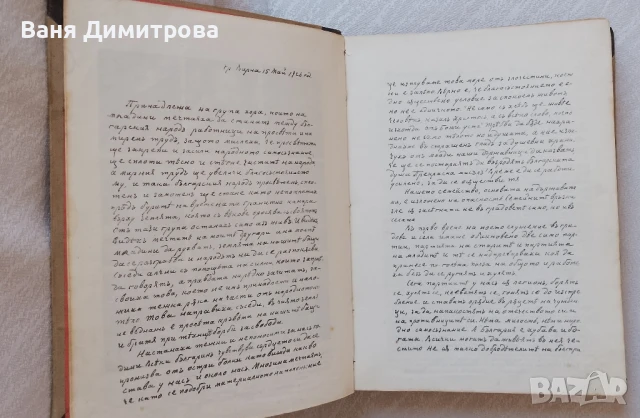 Поучения за войника-гражданинъ, снимка 5 - Антикварни и старинни предмети - 51339171