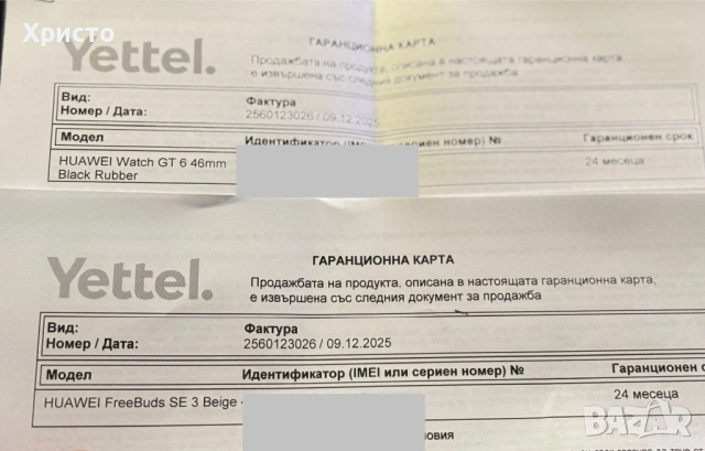 НОВО Смарт часовник HUAWEI Watch GT 6 46mm Black Rubber + подарък безжични слушалки Huawei Freebuds , снимка 5 - Смарт часовници - 52716521