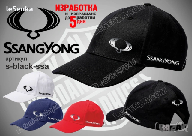 SsangYoung тениска и шапка, снимка 5 - Тениски - 42394134