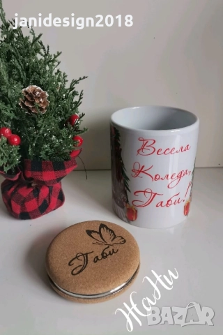 Коледен подаръчен комплект *коледна чаша с име по поръчка *гравирано огледалце с име 