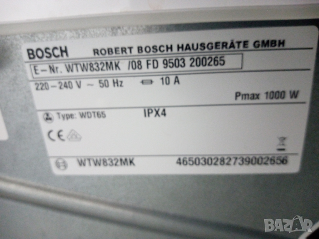Комплект пералня и сушилня Бош Bosch Serie 4.   8 кг.   2 години гаранция!, снимка 6 - Перални - 45031749