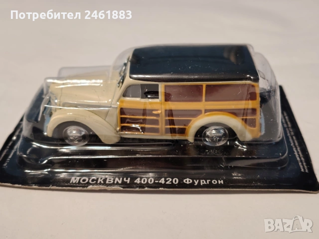 1/43 метална колекционерска количка Deagostini Москвич 400-420 Фургон новa