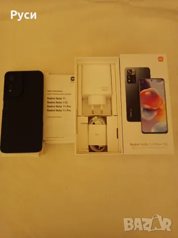 Xiaomi Redmi Note 11pro+ 5G, снимка 5 - Xiaomi - 47915991